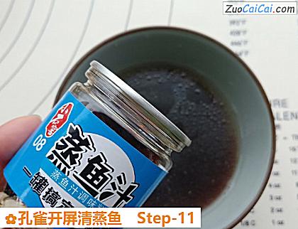 孔雀开屏清蒸鱼做法第十一步骤