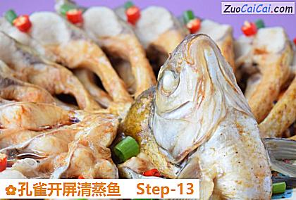 孔雀开屏清蒸鱼做法第十三步骤