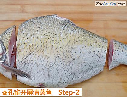 孔雀开屏清蒸鱼做法第二步骤