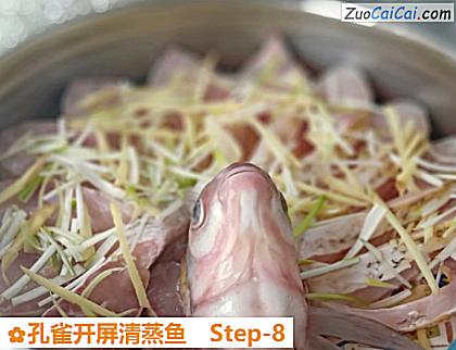 孔雀开屏清蒸鱼做法第八步骤