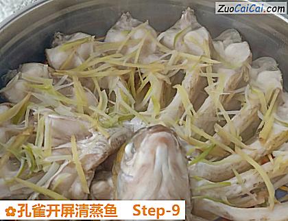 孔雀开屏清蒸鱼做法第九步骤
