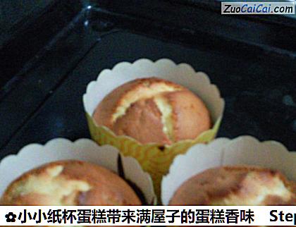小小纸杯蛋糕带来满屋子的蛋糕香味做法第五步骤