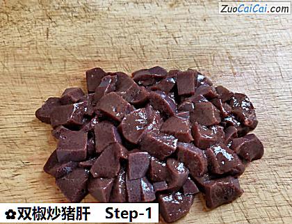 双椒炒猪肝做法第一步骤