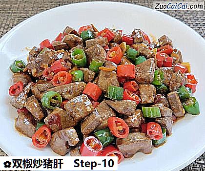 双椒炒猪肝做法第十步骤