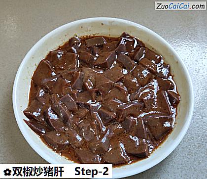 双椒炒猪肝做法第二步骤