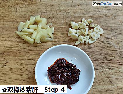 双椒炒猪肝做法第四步骤