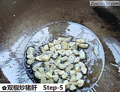 双椒炒猪肝做法第五步骤