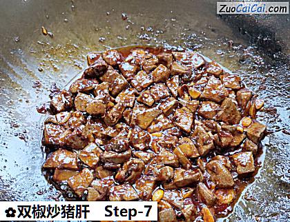 双椒炒猪肝做法第七步骤