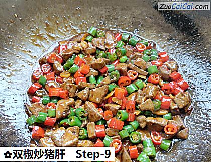 双椒炒猪肝做法第九步骤