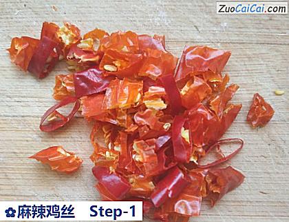 麻辣鸡丝做法第一步骤