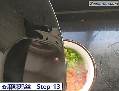 麻辣鸡丝做法第十三步骤