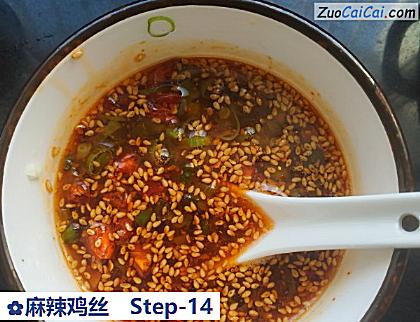 麻辣鸡丝做法第十四步骤