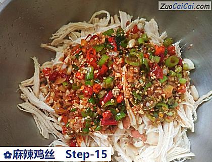 麻辣鸡丝做法第十五步骤
