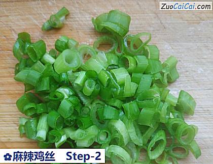 麻辣鸡丝做法第二步骤