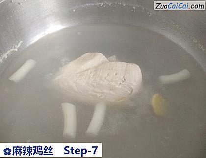 麻辣鸡丝做法第七步骤