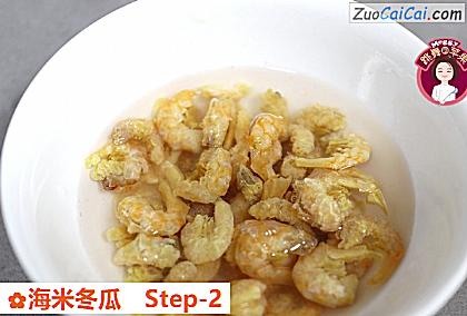 海米冬瓜做法第二步骤