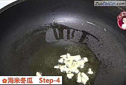 海米冬瓜做法第四步骤