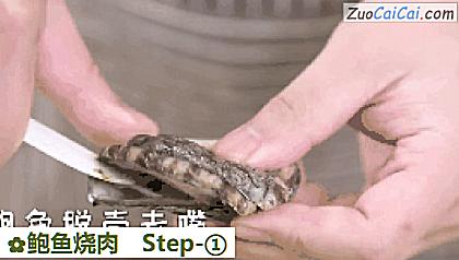 鲍鱼烧肉做法第一步骤