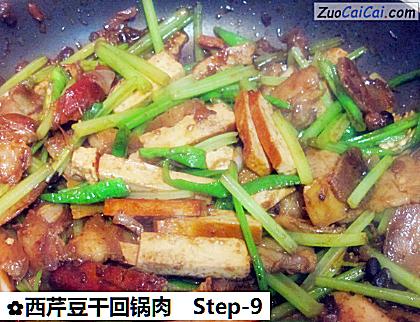 西芹豆干回锅肉做法第九步骤
