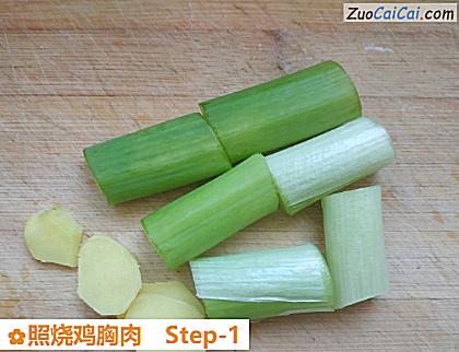 照烧鸡胸肉做法第一步骤