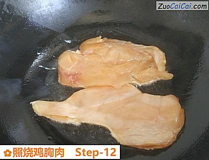 照烧鸡胸肉做法第十二步骤