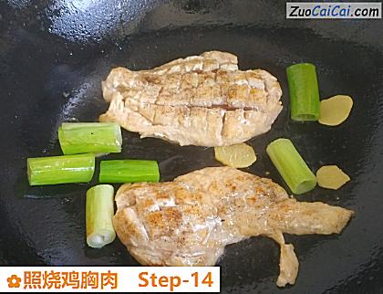 照烧鸡胸肉做法第十四步骤