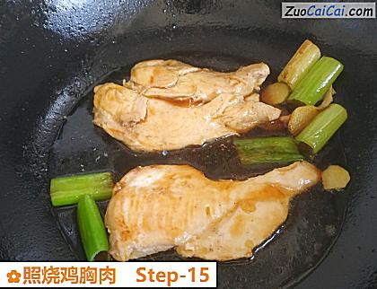 照烧鸡胸肉做法第十五步骤