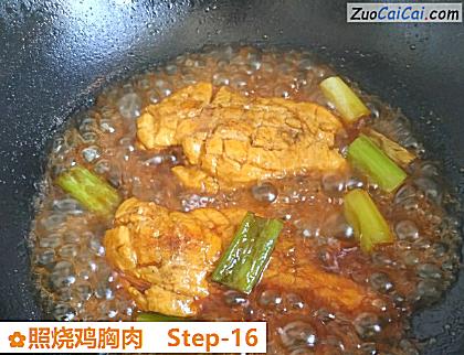 照烧鸡胸肉做法第十六步骤