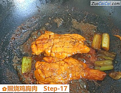照烧鸡胸肉做法第十七步骤
