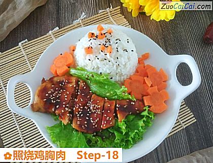 照烧鸡胸肉做法第十八步骤