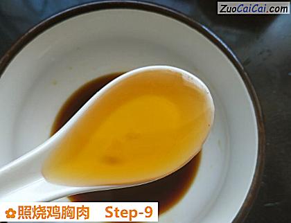 照烧鸡胸肉做法第九步骤