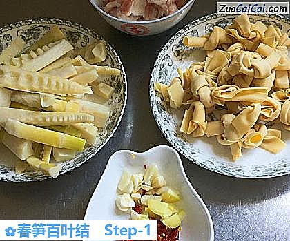 春笋百叶结做法第一步骤