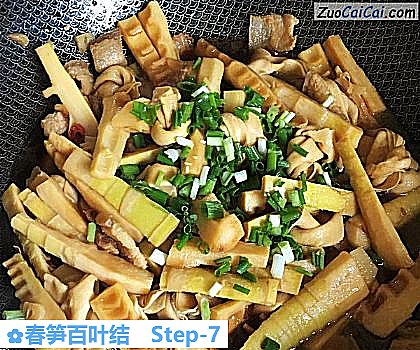 春笋百叶结做法第七步骤