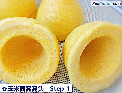 玉米面窝窝头做法第一步骤