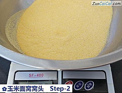 玉米面窝窝头做法第二步骤