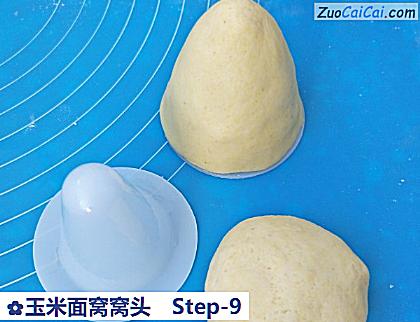 玉米面窝窝头做法第九步骤
