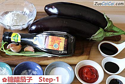 糖醋茄子做法第一步骤