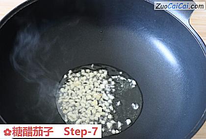 糖醋茄子做法第七步骤