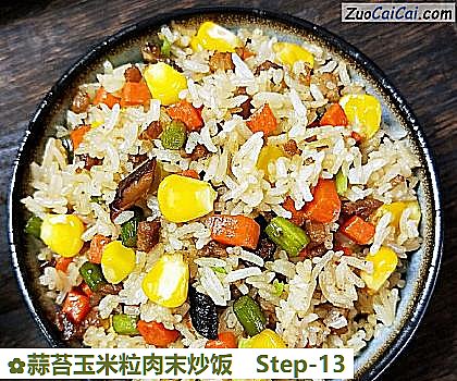 蒜苔玉米粒肉末炒饭做法第十三步骤