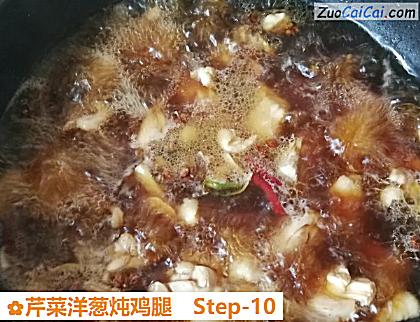 芹菜洋葱炖鸡腿做法第十步骤