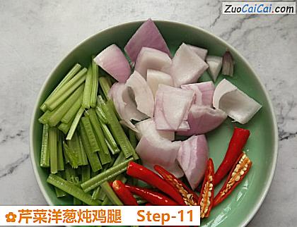 芹菜洋葱炖鸡腿做法第十一步骤