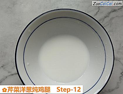 芹菜洋葱炖鸡腿做法第十二步骤