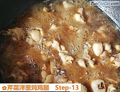 芹菜洋葱炖鸡腿做法第十三步骤