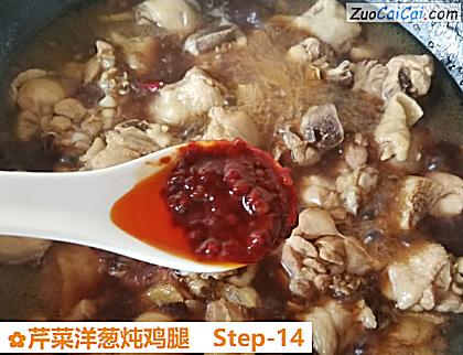 芹菜洋葱炖鸡腿做法第十四步骤