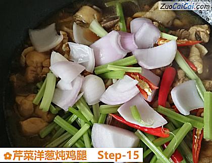芹菜洋葱炖鸡腿做法第十五步骤