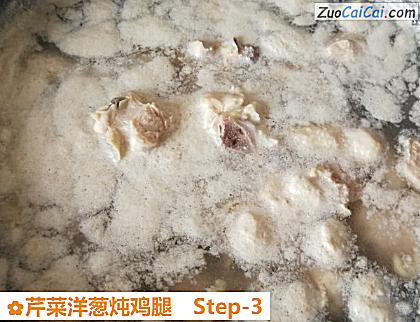 芹菜洋葱炖鸡腿做法第三步骤