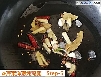 芹菜洋葱炖鸡腿做法第五步骤