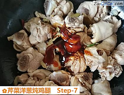 芹菜洋葱炖鸡腿做法第七步骤