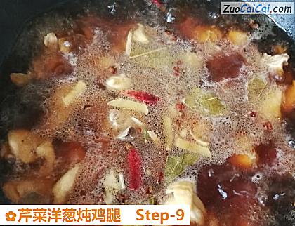 芹菜洋葱炖鸡腿做法第九步骤