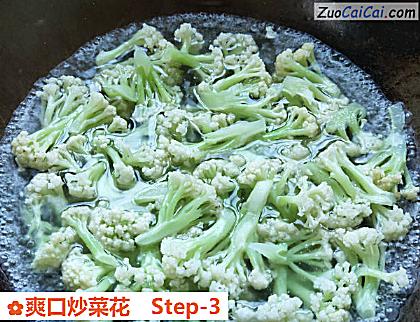 爽口炒菜花做法第三步骤